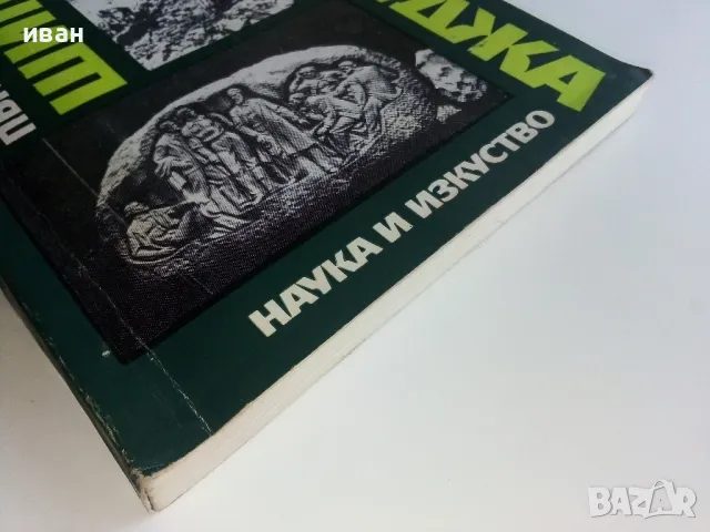 Шипка - Бузлуджа пътеводител - Е.Цанов,В.Николова,В.Вълков,О.Лечев - 1970г., снимка 7 - Енциклопедии, справочници - 47623417