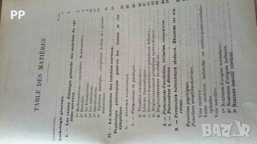 Нервни болести Хенри Клод на френски , снимка 9 - Специализирана литература - 27903262