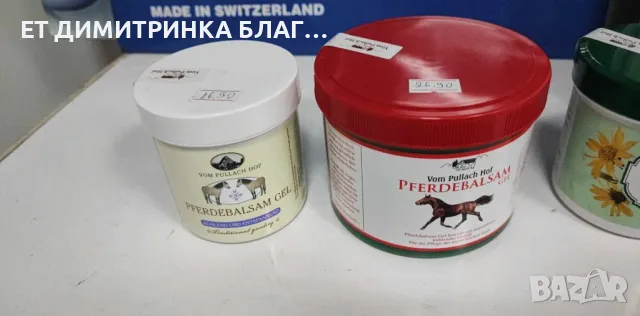 Болки и дискомфорт на мускулите и ставите, разширени вени, уморени и отекли крака, артрит , снимка 13 - Други - 49776507