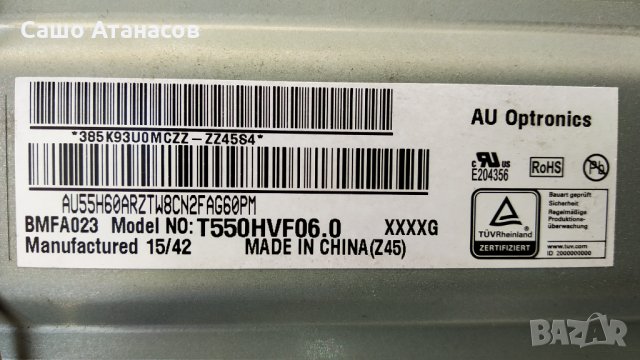 SONY KDL-55W809C със счупена матрица ,1-893-880-21 ,15STM6S-ABC02 ,T550HVN08.2 , T550HVF06.0, снимка 5 - Части и Платки - 33551836