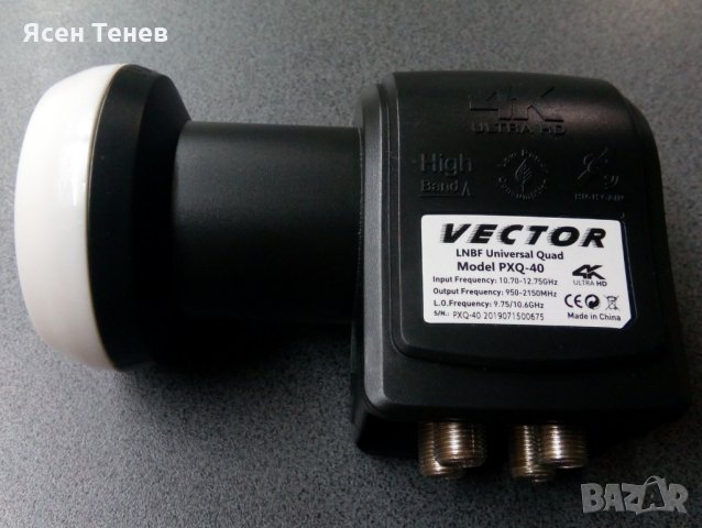 Четворен офсетов конвертор Vector PXQ-40 Universal Quad, снимка 2 - Приемници и антени - 26934580