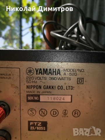Продавам усилвател YAMAHA A-520, снимка 5 - Ресийвъри, усилватели, смесителни пултове - 50769522