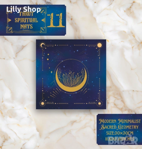 Винилни подложка за таро – 30×30 см 11 варианта, снимка 13 - Други - 53081037