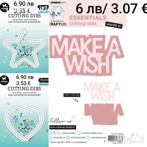 Щанци за изрязване и релеф Studio Light различни видове, снимка 17 - Други - 48388153