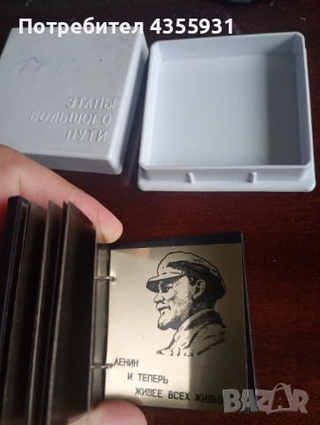 СССР Стара руска пропаганда Метална книжка , снимка 14 - Антикварни и старинни предмети - 52217755