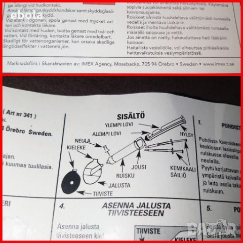Комплект за ремонт на предно стъкло Blue Star, снимка 9 - Други инструменти - 28415417