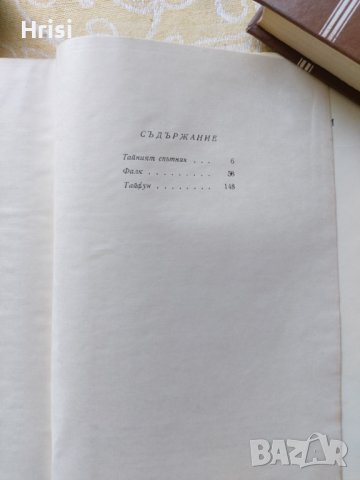 Приключенски романи, снимка 9 - Художествена литература - 37807554