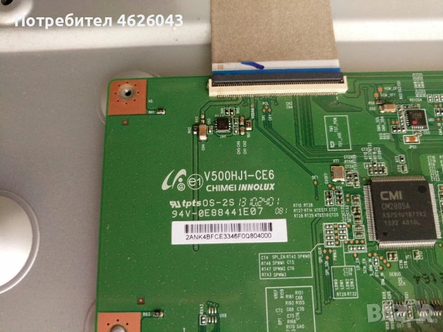 FINLUX 50FLNYR185LOS-17MB95S-1-17IPS20-L500H1-2EA-V500HJ1-CE6 , снимка 12 - Части и Платки - 53036796