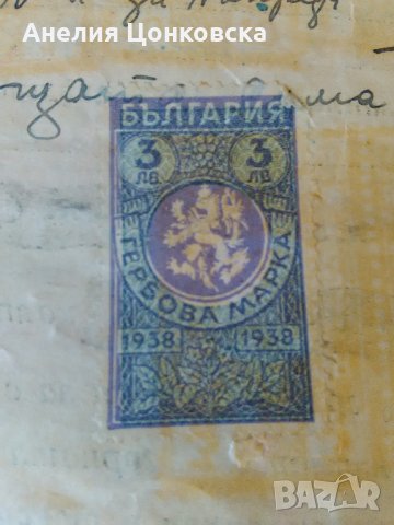 Кредитен документ 1939 г., снимка 1