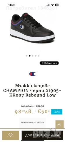 Нови мъжки кецове Champion 44 номер, снимка 6 - Маратонки - 52558907