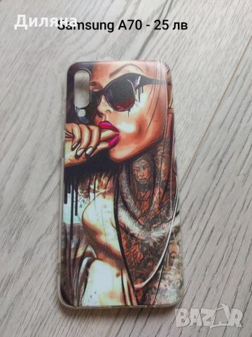 Калъф за телефон Samsung,iPhone 10лв бр, снимка 10 - Калъфи, кейсове - 33054882