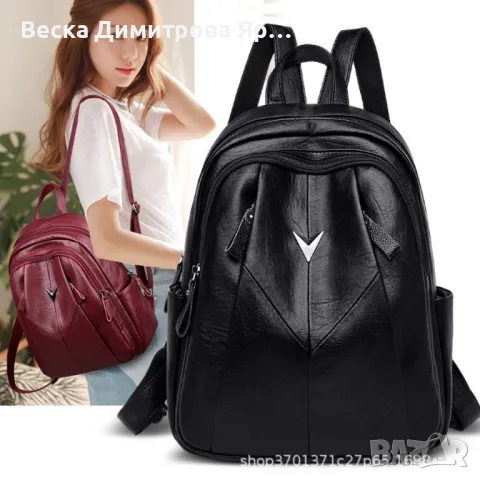 Комплект 3 части дамска раница, чантичка и портмоне, снимка 9 - Чанти - 50228727