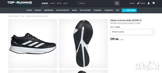 маратонки ADIDAS PERFORMANCE  ADIZERO SL номер 47 ,5-48, снимка 3 - Маратонки - 49350471