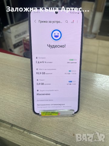 Samsung S22 128GB, снимка 2 - Samsung - 43718072