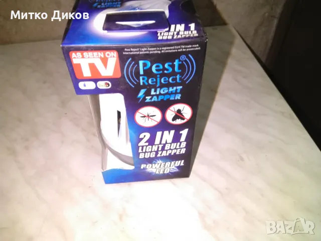 LED крушка нова против комари 2х1 Light Bulb Bug Zipper Rest reject-2 броя, снимка 3 - Лед осветление - 48595894