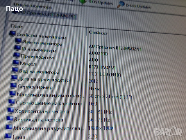 17.3" B173HW02 V.1 LED Матрица / Дисплей за лаптоп FULL HD, матов, снимка 8 - Части за лаптопи - 53485647