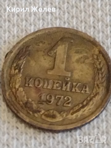 Две монети 1 копейка 1971г. / 2 копейки 1984г. СССР стари редки за КОЛЕКЦИОНЕРИ 38953, снимка 2 - Нумизматика и бонистика - 44082347