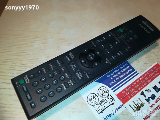 ПОРЪЧАНО-SONY RMT-D242P REMOTE VIDEO/DVD RECORDER, снимка 5 - Други - 28665325