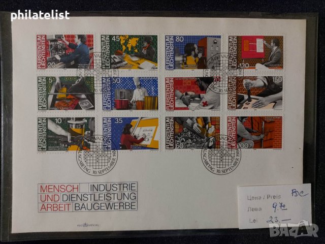 Лихтенщайн 1984 - FDC