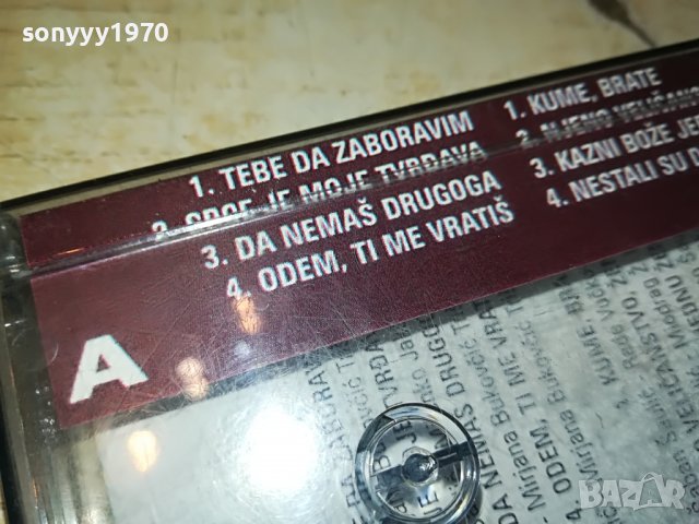 SABAN SAULIC 0107221152, снимка 8 - Аудио касети - 37255775