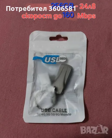 USB Flash Drive 256 GB/ Флашка/256 GB, снимка 3 - USB Flash памети - 39650293