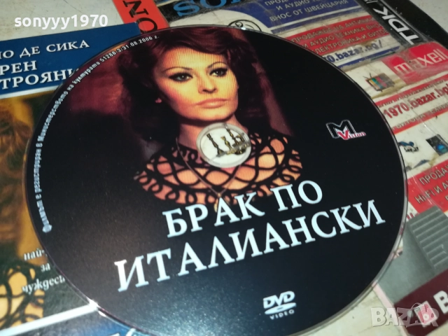 БРАК ПО ИТАЛИАНСКИ ДВД 2110251521, снимка 10 - DVD филми - 52131840