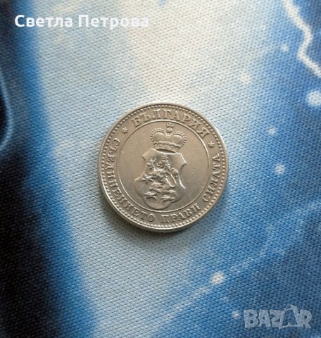 10 стотинки от 1913 год., Цар Фердинанд I Български., снимка 2 - Нумизматика и бонистика - 32245910