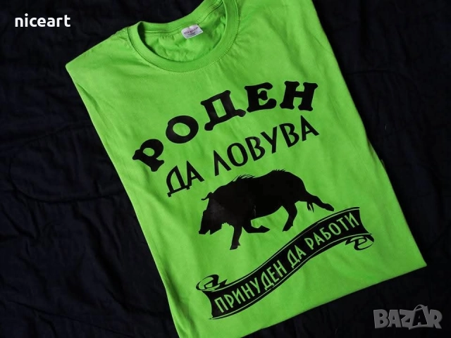 Тениска с щампа за ловец , снимка 5 - Тениски - 51477604
