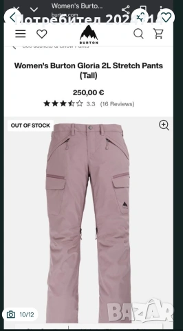 Сноуборд ски панталон Burton XS, снимка 10 - Зимни спортове - 53054116