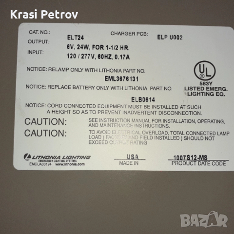 Аварийно  осветление , лампи, снимка 4 - Други - 51942189