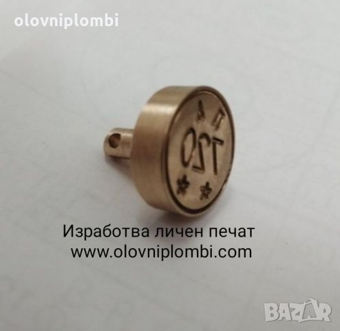 Гравиране На Лого Върху Пломбажни Клещи За Оловни Пломби, снимка 13 - Друго търговско оборудване - 25606817