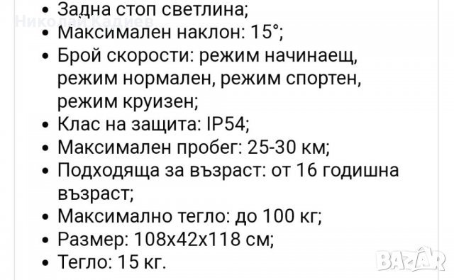  ПРОМОЦИЯ   Електро скутер Х8 -350w  , снимка 8 - Други спортове - 39382415