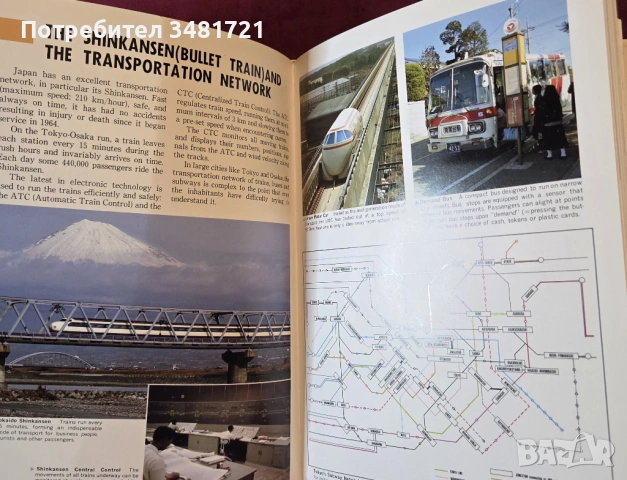 Pictorial Encyclopedia of Modern Japan, снимка 9 - Енциклопедии, справочници - 53520762