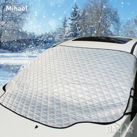 Покривало за предно стъкло на автомобил (Предпазва от замръзване и лед)