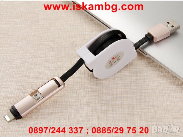 Телескопичен USB кабел 2в1 за адроид смартфони и Iphone - код 1985, снимка 3 - Други - 26900416