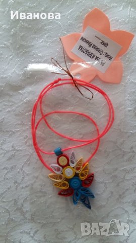 Ръчна изработка на бижута от хартия и квилинг  0.50лв лакирани са със декопажен лак, снимка 5 - Колиета, медальони, синджири - 26502804