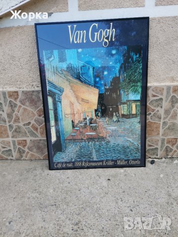 Картина kafe de nuit 1888 kroller-muller otterlo VAN  Gogh