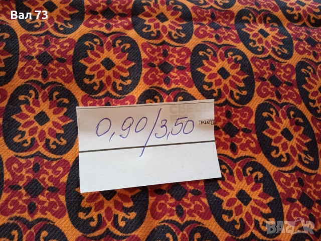 Бархет, платове , снимка 3 - Платове и дамаски - 53397361