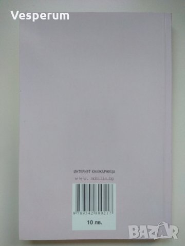 Адриана /Теодора Димова/, снимка 2 - Художествена литература - 27437218