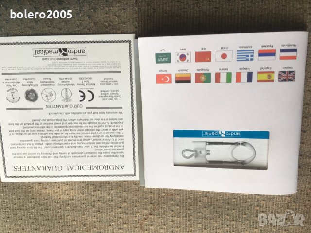 andro penis, снимка 2 - Други - 39560578