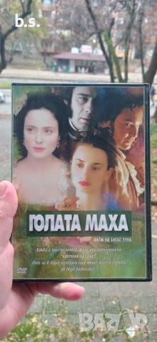 Голата Маха с Пенелопе Крус DVD , снимка 1 - DVD филми - 43184020