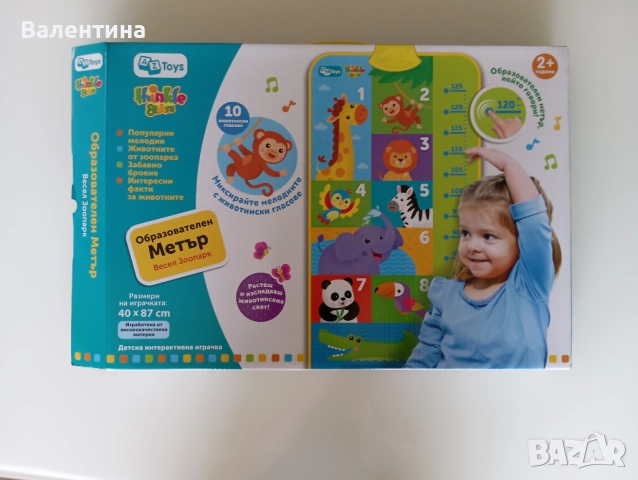 Интерактивен метър за деца