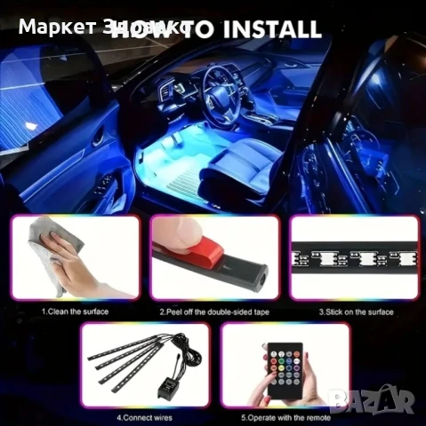 Многоцветни LED 4 броя лампи за интериор на кола – с режим музикален ефект, снимка 2 - Аксесоари и консумативи - 50621577