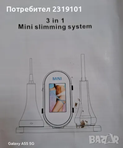 Професионален уред за отслабване и подмладяване на тялото, Многофункционален