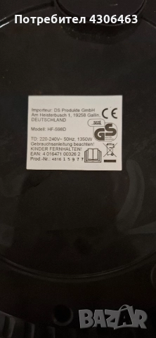 Еър фрайър Kochwerk HF-598D – 1350W,, снимка 5 - Кухненски роботи - 52575464