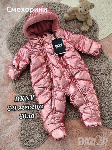 Нов зимен бебешки космонавт DKNY за момиченце 6-9 месеца и ръст 68см - 74см 