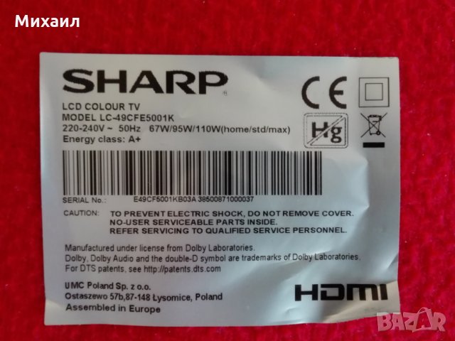 Продавам телевизор на части SHARP LC-49CFE5001K , снимка 4 - Части и Платки - 28336641