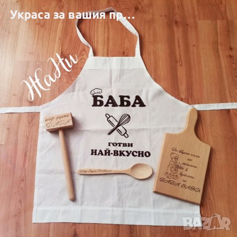 подаръчен комплект за БАБА за 8ми Март , снимка 2 - Подаръци за жени - 44110561