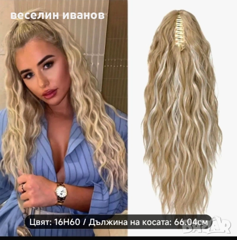 кок за коса с ластик , снимка 2 - Аксесоари за коса - 47966837