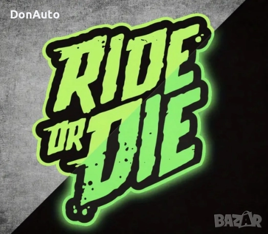 Стикер "Ride or Die", снимка 2 - Аксесоари и консумативи - 51477838